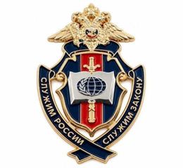 Insigne de poitrine « Nous servons la Russie »