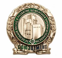 Insigne de poitrine « Soyuz Cement »