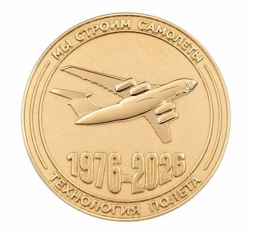Aviastar coin