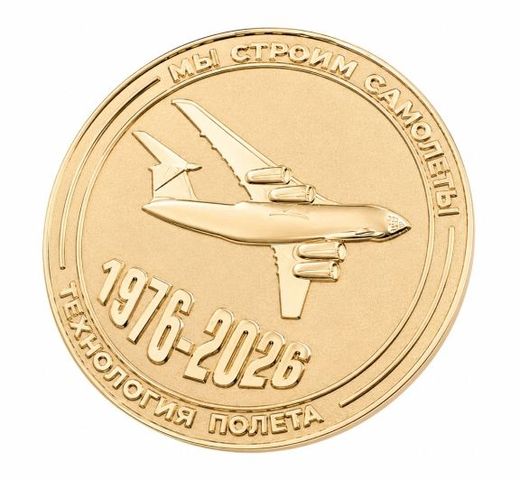 Aviastar coin 3