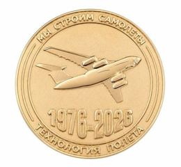 Pièce commémorative « Aviastar »