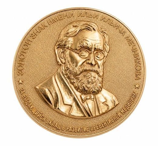 Moneda conmemorativa «I. I. Méchnikov»