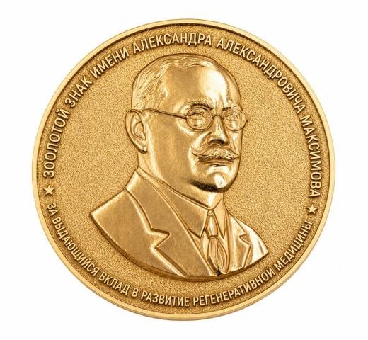 Pièce commémorative « A.A. Maksimov »