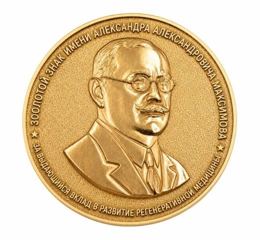 Pièce commémorative « A.A. Maksimov »