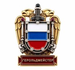 Pin's « Conseil héraldique »
