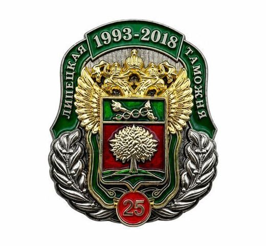 Insigne de poitrine « Douane de Lipetsk »